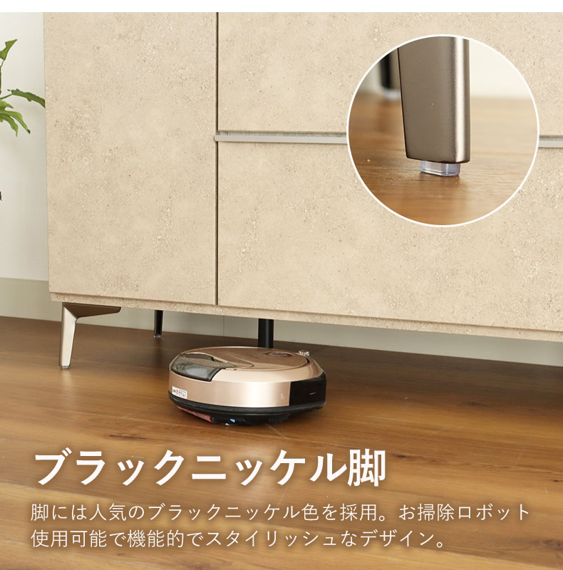 幅140cm カウンター リファの機能