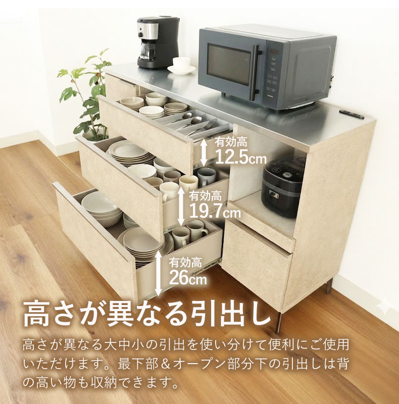 幅140cm カウンター リファの機能