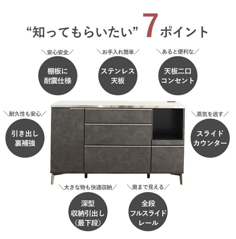 幅140cm カウンター リファの機能