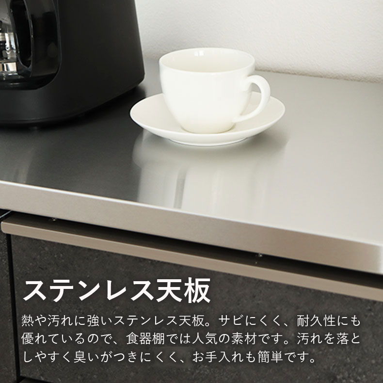 幅140cm カウンター リファの機能