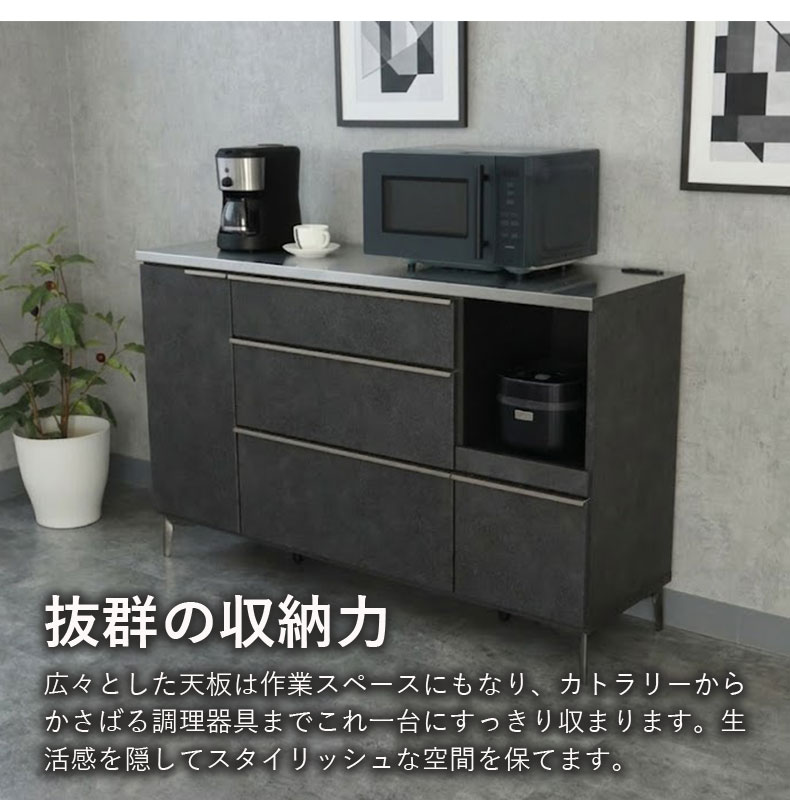 幅140cm カウンター リファの機能