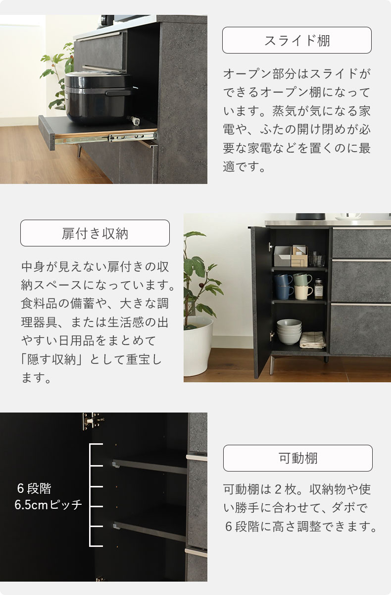 幅140cm カウンター リファの機能