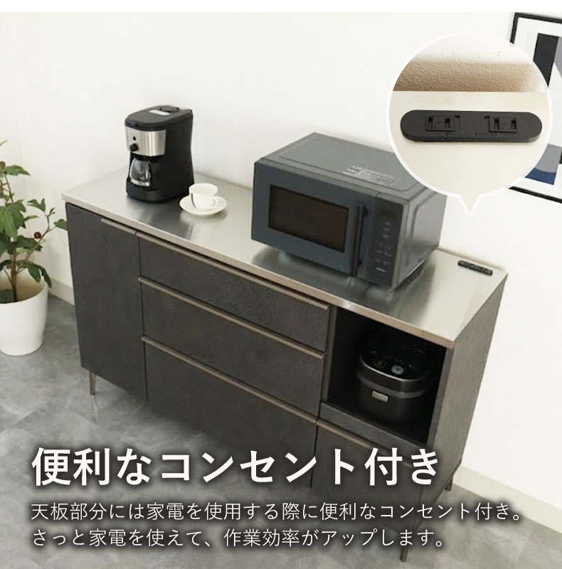 幅140cm カウンター リファの機能