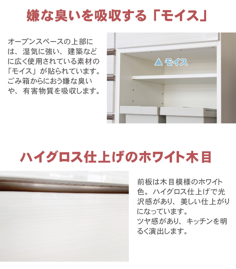 幅160cm食器棚 下台40開戸 60引出 60ダスト カカロの機能
