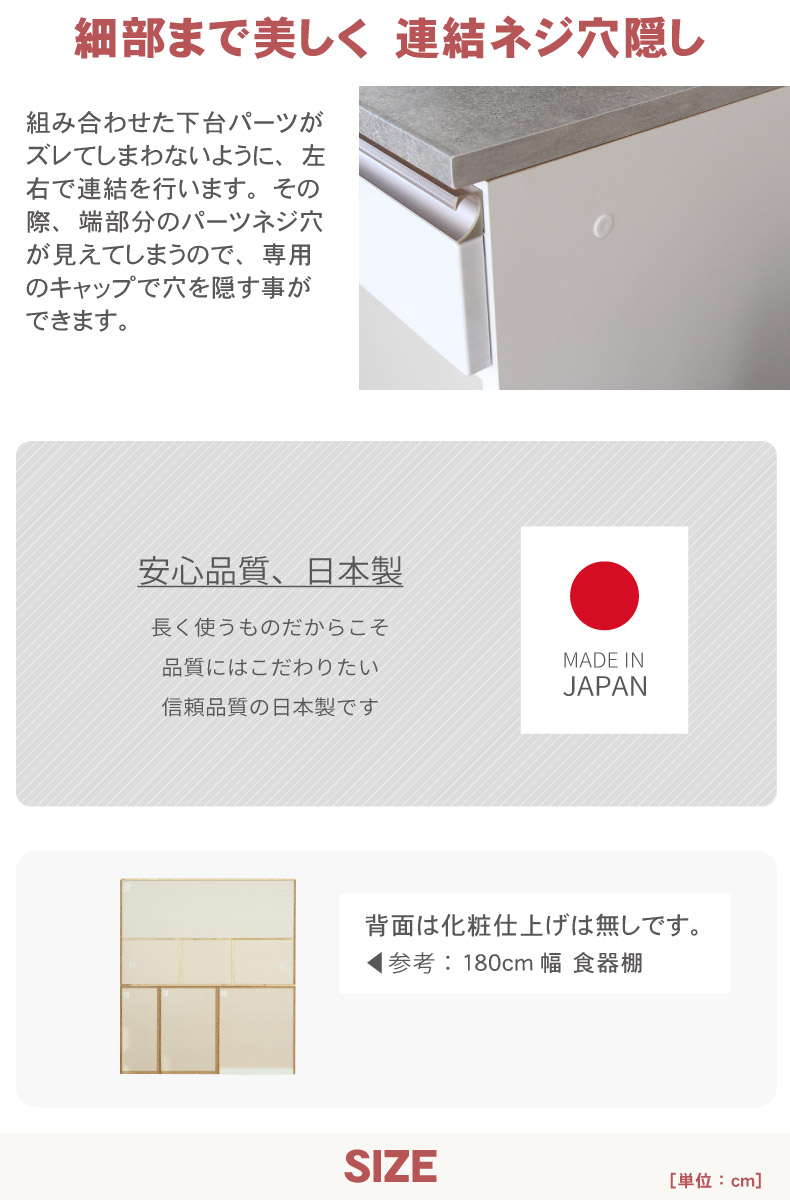 幅160cm食器棚 下台40開戸 60引出 60ダスト カカロの機能