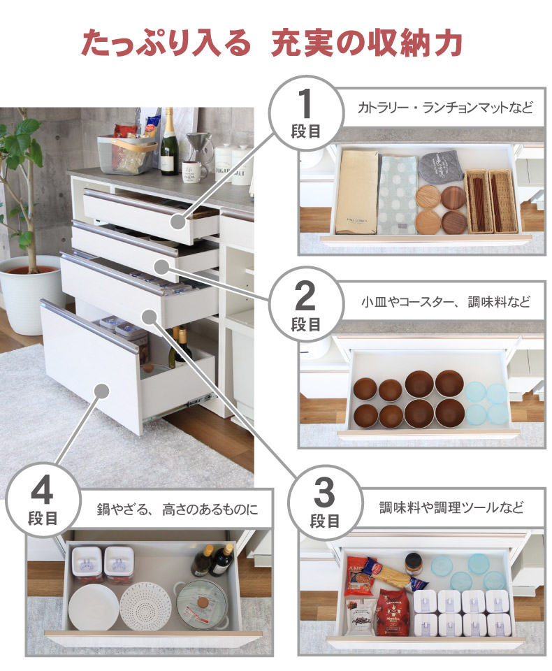 幅180cm食器棚 下台80ダスト 60引出 40開戸 カカロの機能