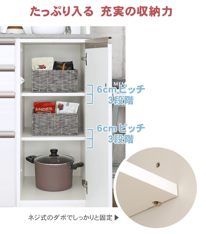 幅180cm食器棚 下台80ダスト 60引出 40開戸 カカロの機能
