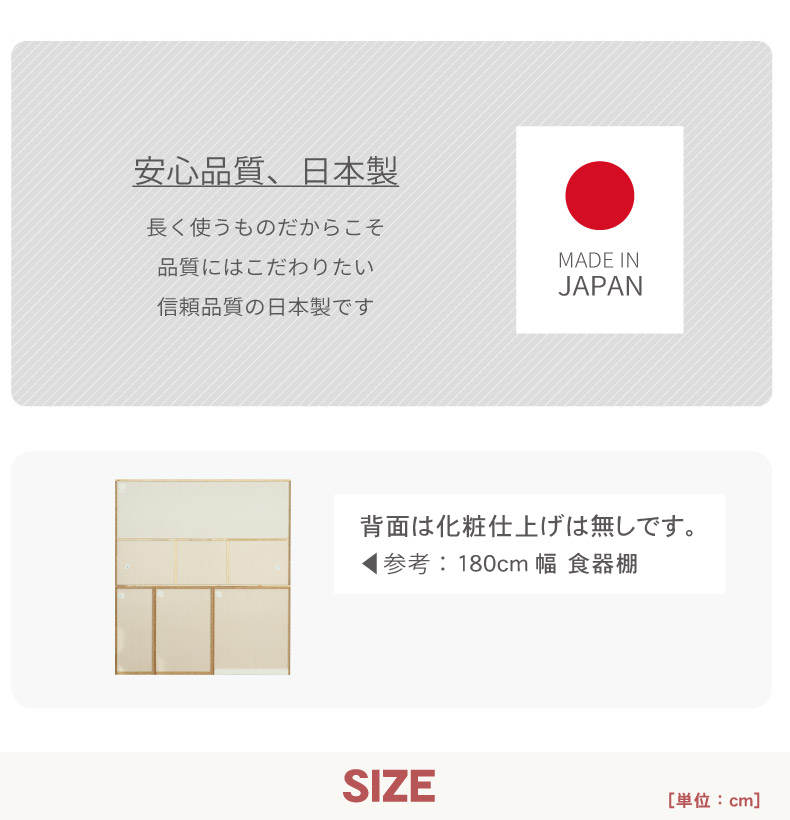 幅180cm食器棚 下台80ダスト 60引出 40開戸 カカロの機能