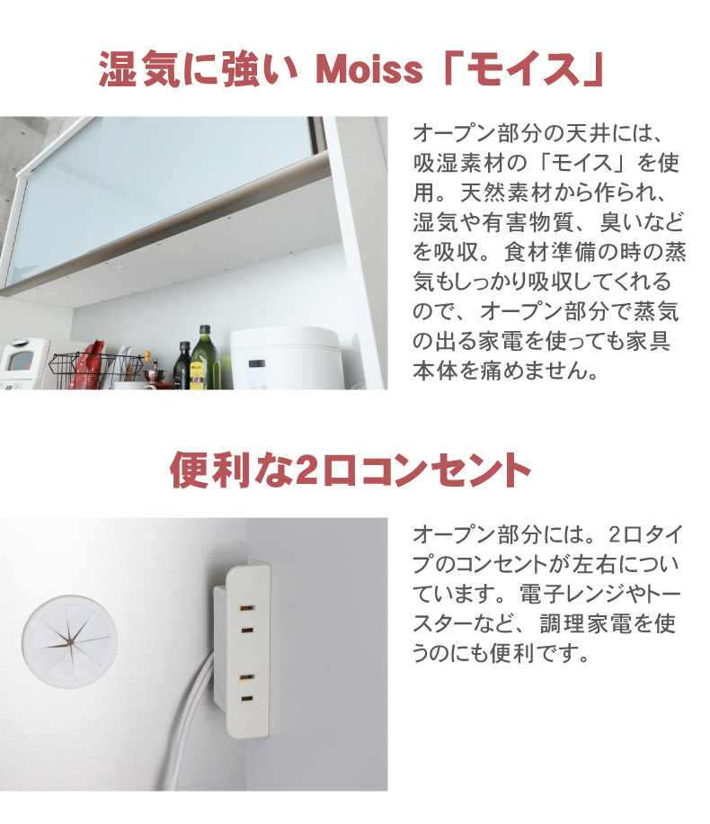 幅180cm食器棚 下台80ダスト 60引出 40開戸 カカロの機能