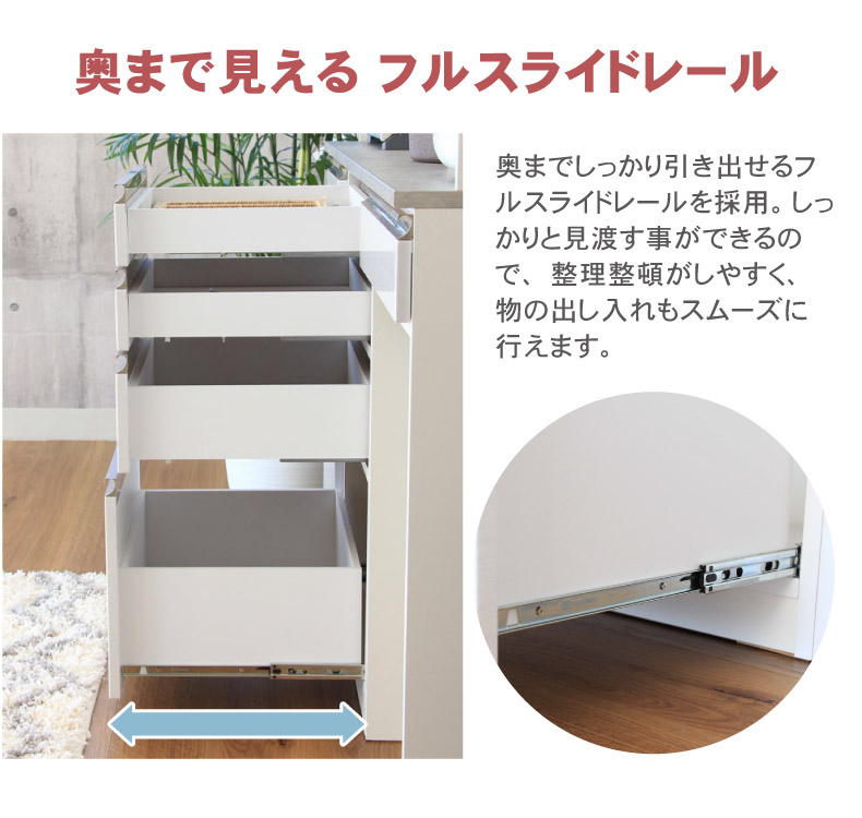 幅180cmカウンター 下台40OP 80引出 60ダスト カカロの機能