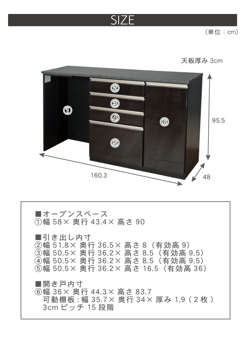 幅160cmカウンター ハイフレックス天板 下台左脚パネル 60四段引出 40開戸（右） ネオのサイズ1