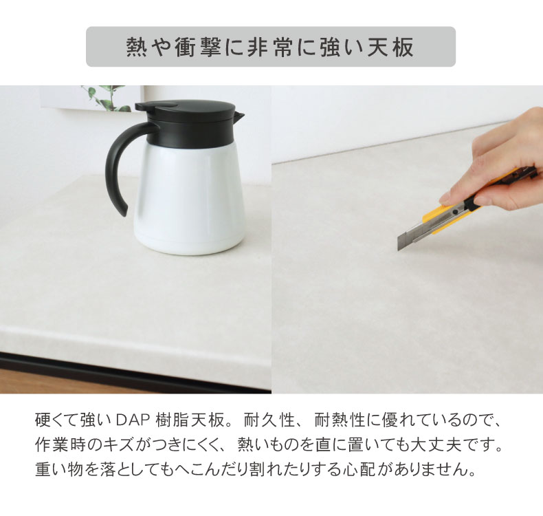 幅180cmカウンター ハイフレックス天板 下台60開戸 60引出 80ダスト フォーガスの機能
