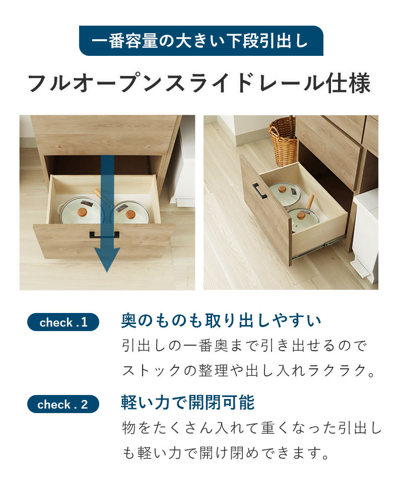 180キッチンカウンター ピックの機能