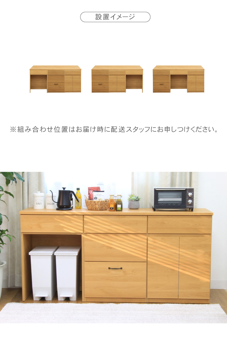 幅180cm キッチンカウンター おしゃれ ナチュラル ゴミ箱収納 幅180cm キッチンカウンター おしゃれ ナチュラル ゴミ箱収納