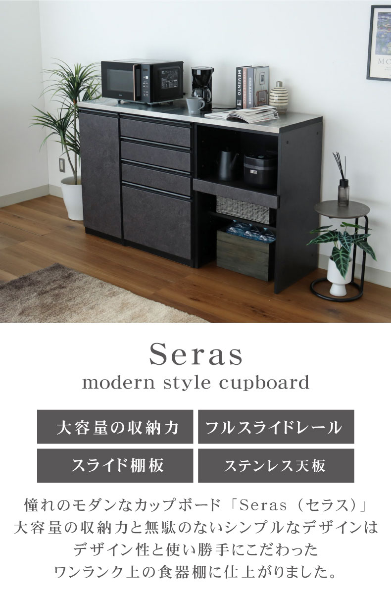 160ステンレスカウンター セラス