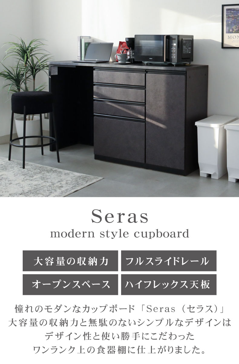 160ハイフレックスカウンター セラス