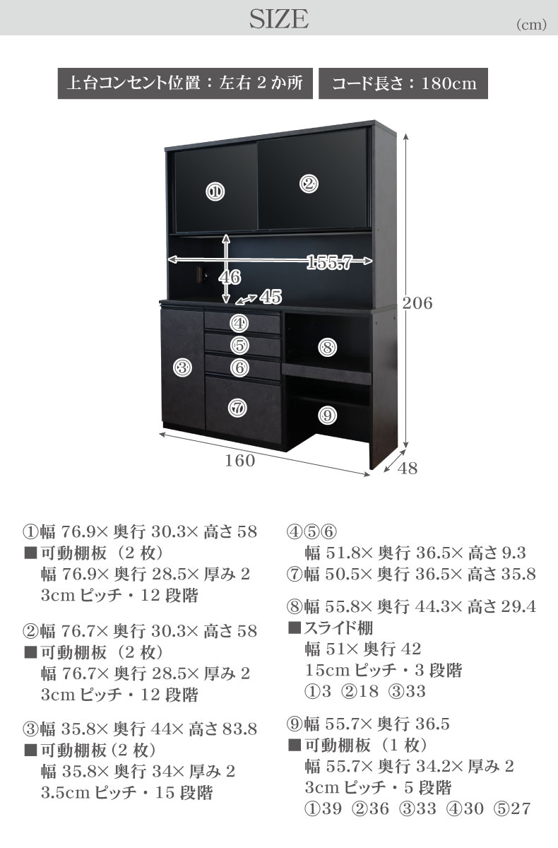 160食器棚 セラスのサイズ1