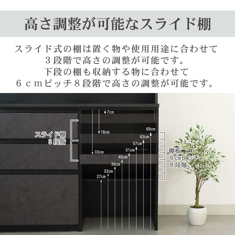 180食器棚 セラスの機能