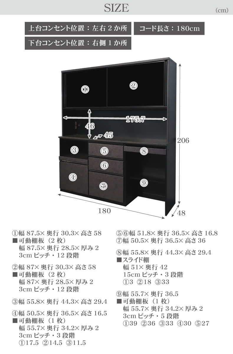 180食器棚 セラスのサイズ1