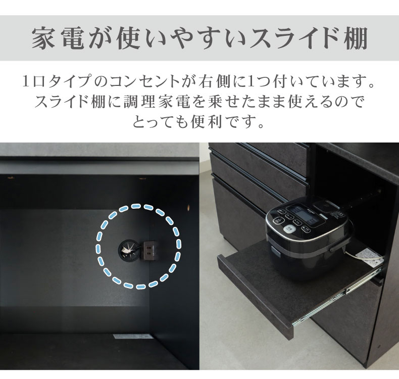 180食器棚 セラスの機能