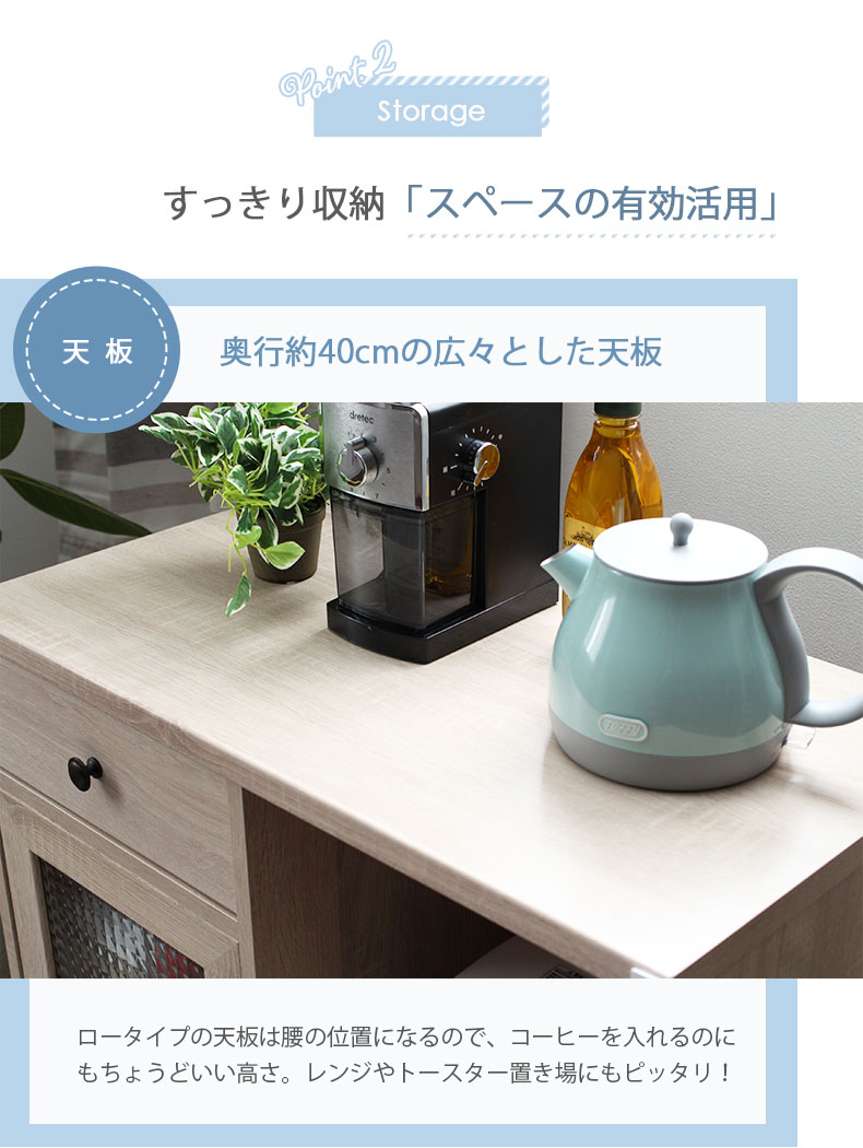 75cm幅カウンターワゴン パスタの機能
