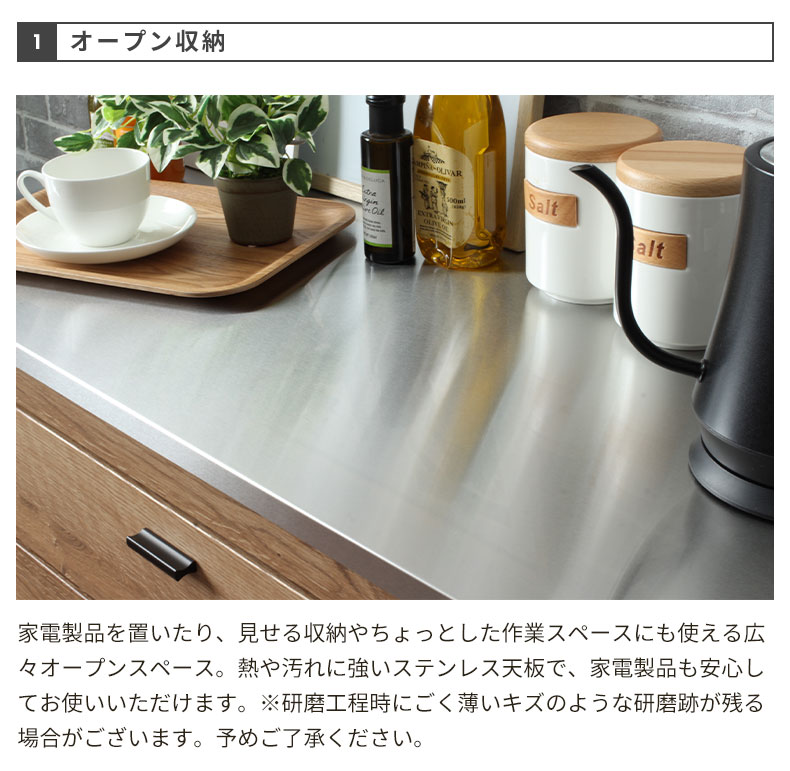 幅120cm キッチン収納 食器棚 ステンレスカウンター 完成品 日本 リルケ