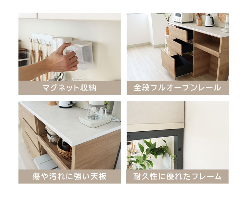 幅120cm オープンタイプ 食器棚 ブロードの機能