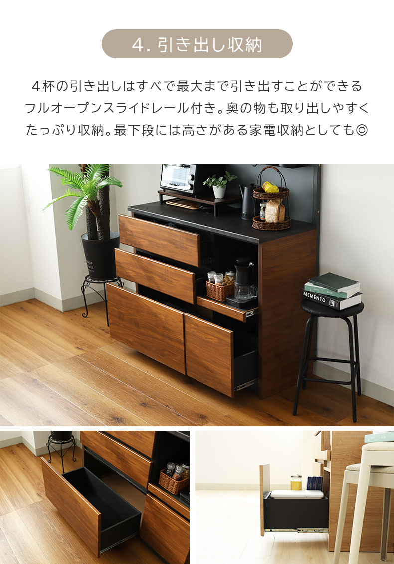 幅120cm オープンタイプ 食器棚 ブロードの機能