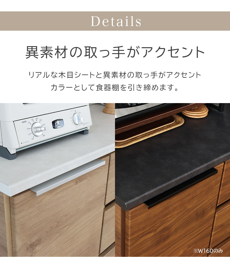 幅120cm オープンタイプ 食器棚 ブロードの機能