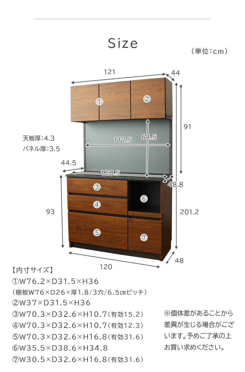 幅120cm オープンタイプ 食器棚 ブロードのサイズ1
