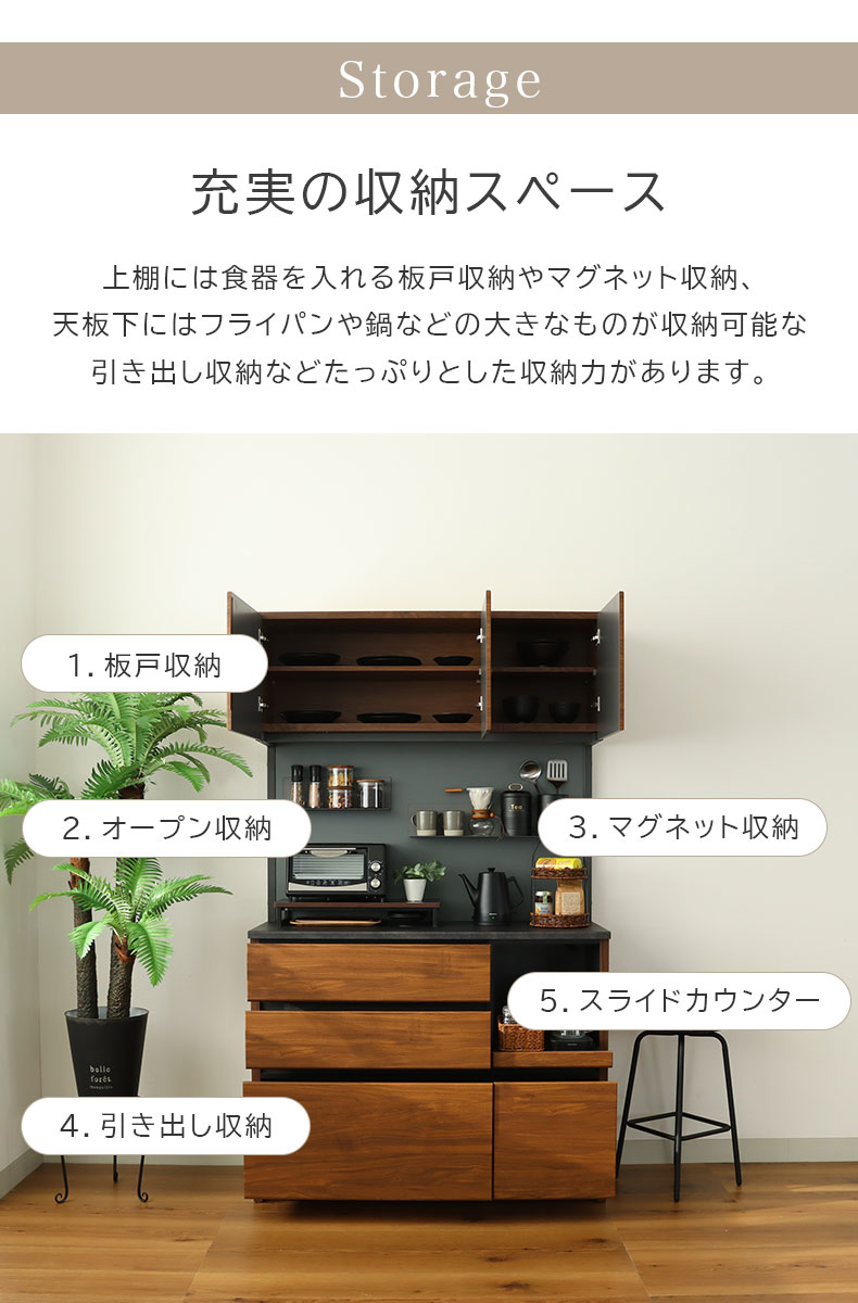 幅120cm オープンタイプ 食器棚 ブロードの機能