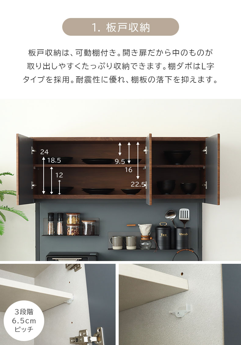 幅120cm オープンタイプ 食器棚 ブロードの機能