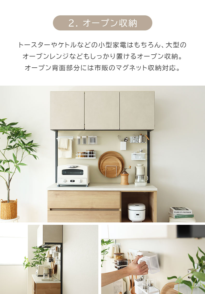 幅120cm オープンタイプ 食器棚 ブロードの機能