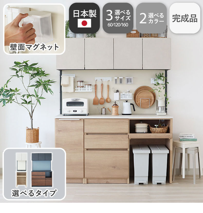 コンセント付食器棚 ブロード