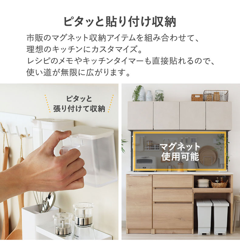 コンセント付食器棚 ブロードの機能