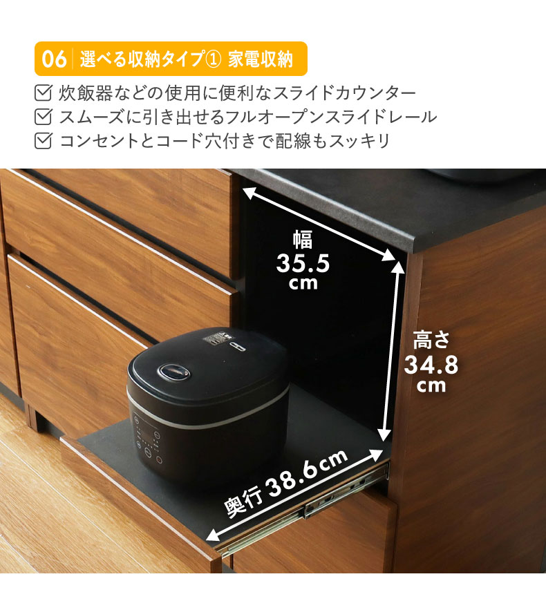 コンセント付食器棚 ブロードの機能