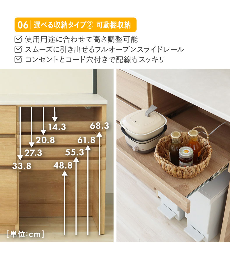 コンセント付食器棚 ブロードの機能