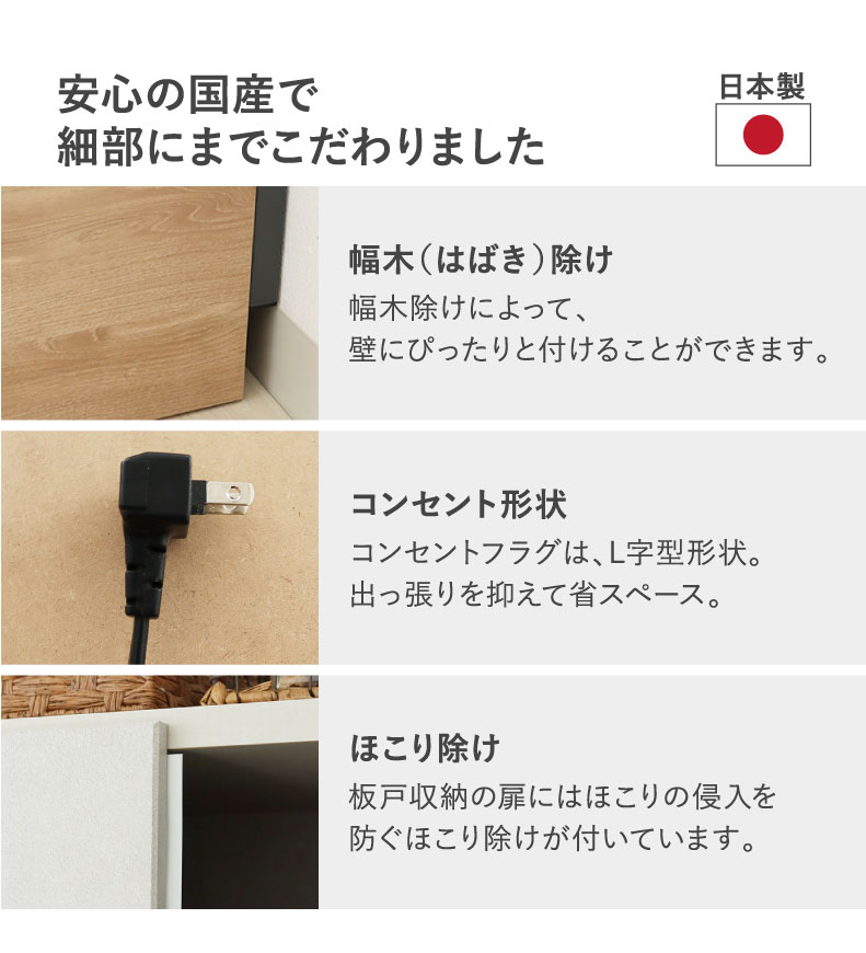 コンセント付食器棚 ブロードのカラー