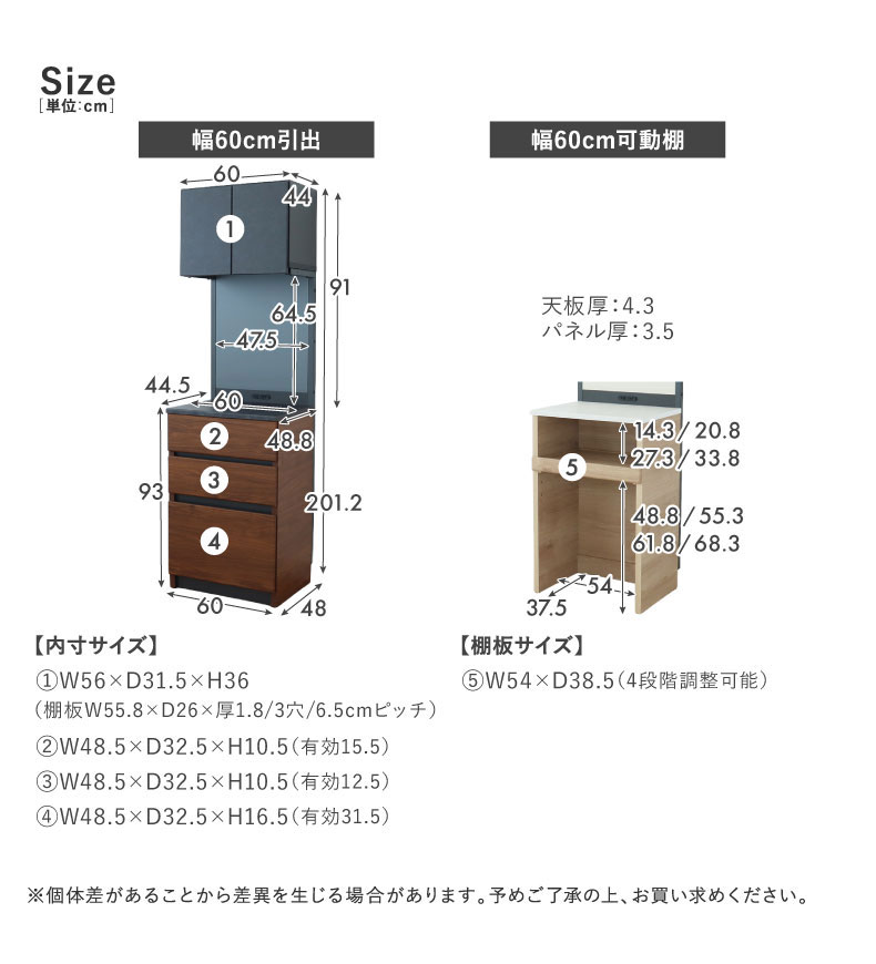 コンセント付食器棚 ブロードのカラー