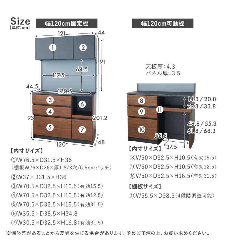 コンセント付食器棚 ブロードのカラー