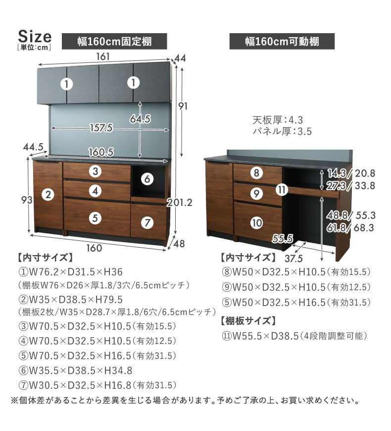 コンセント付食器棚 ブロードのサイズ