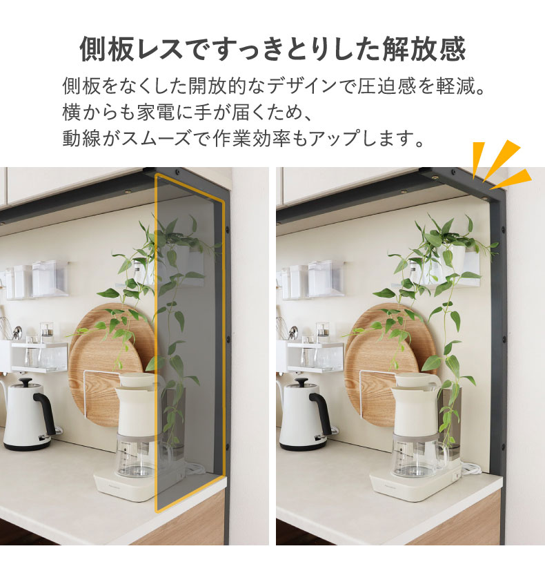コンセント付食器棚 ブロードの機能