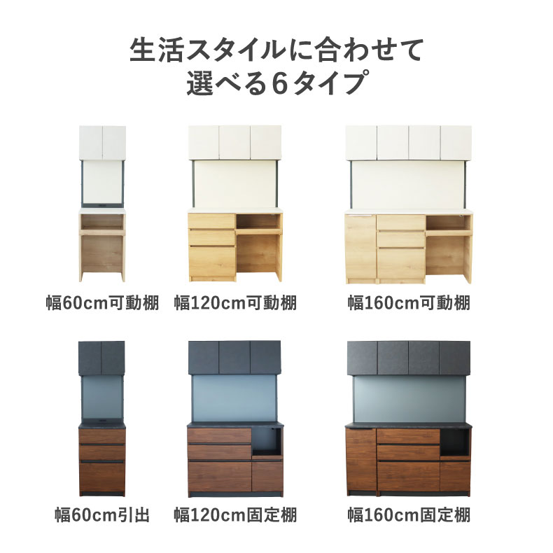 コンセント付食器棚 ブロードの機能