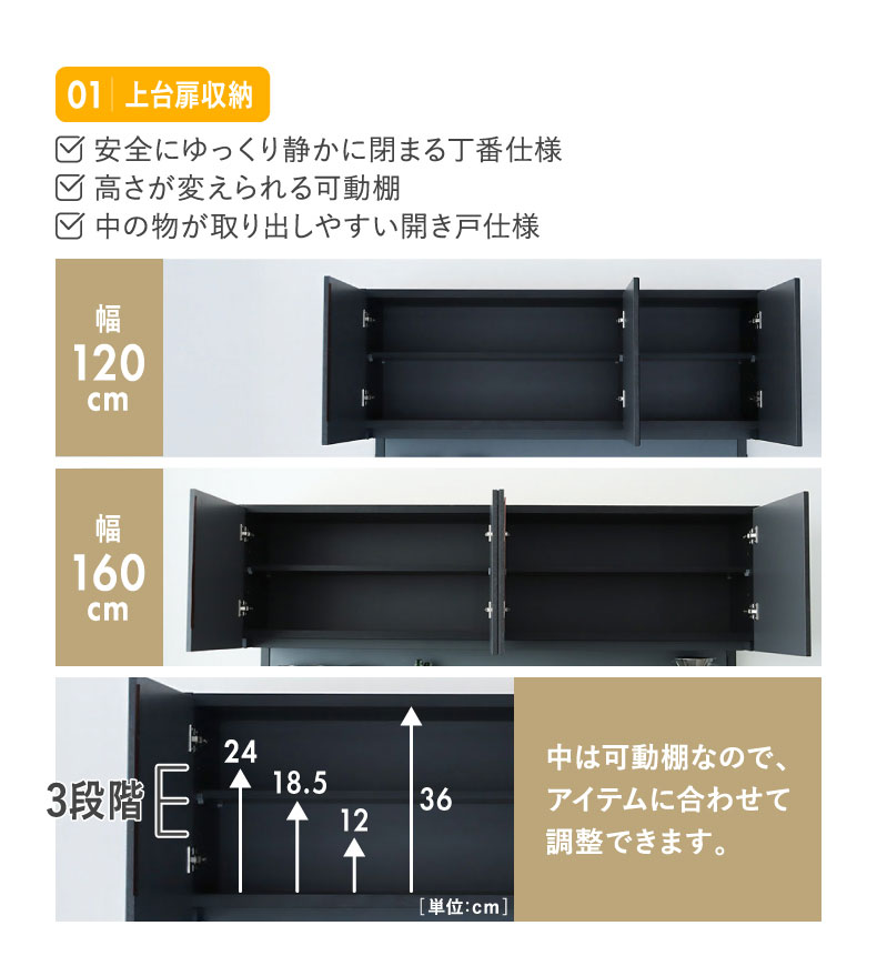コンセント付食器棚 ブロードの機能