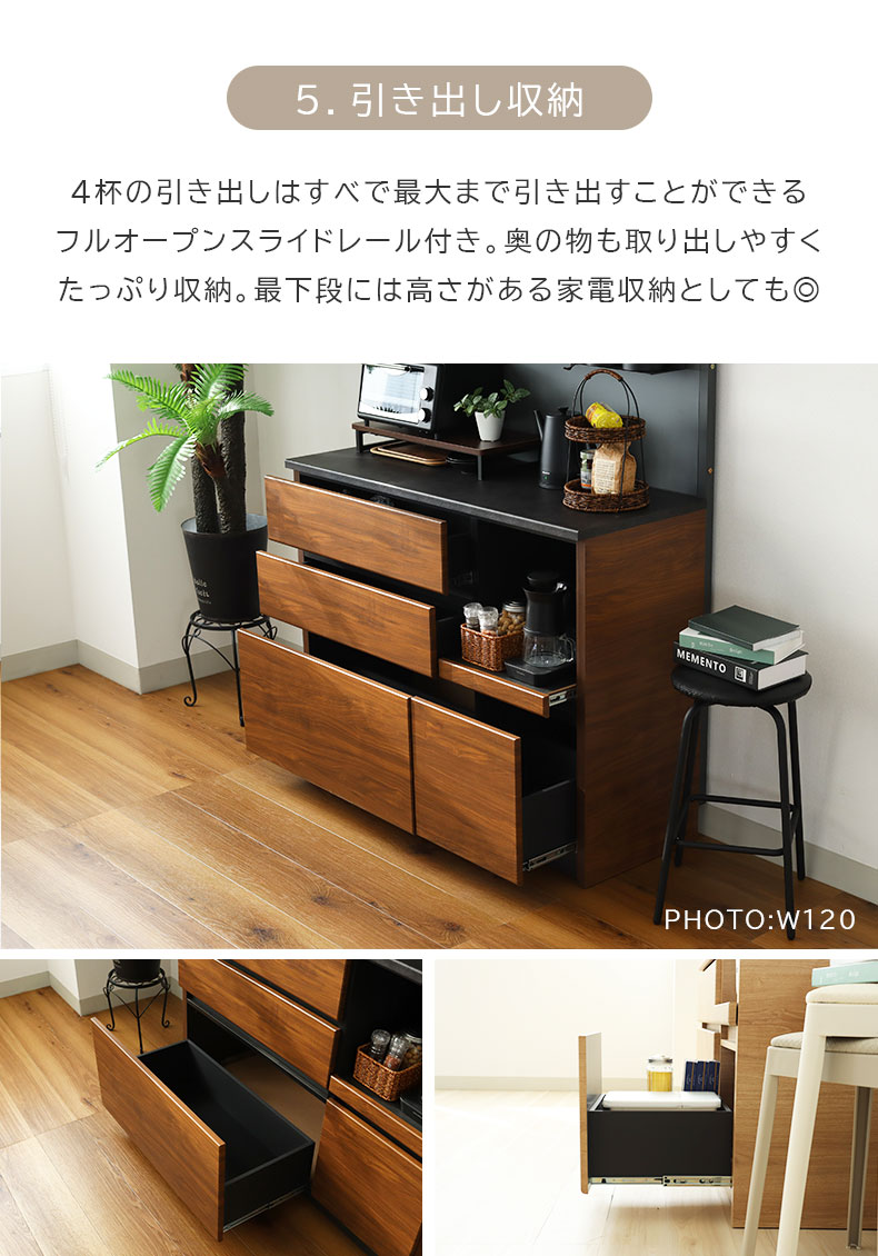 幅160cm オープンタイプ 食器棚 ブロードの機能