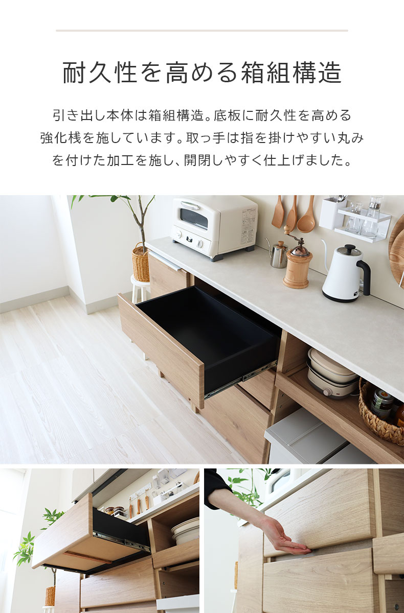 幅160cm オープンタイプ 食器棚 ブロードの機能