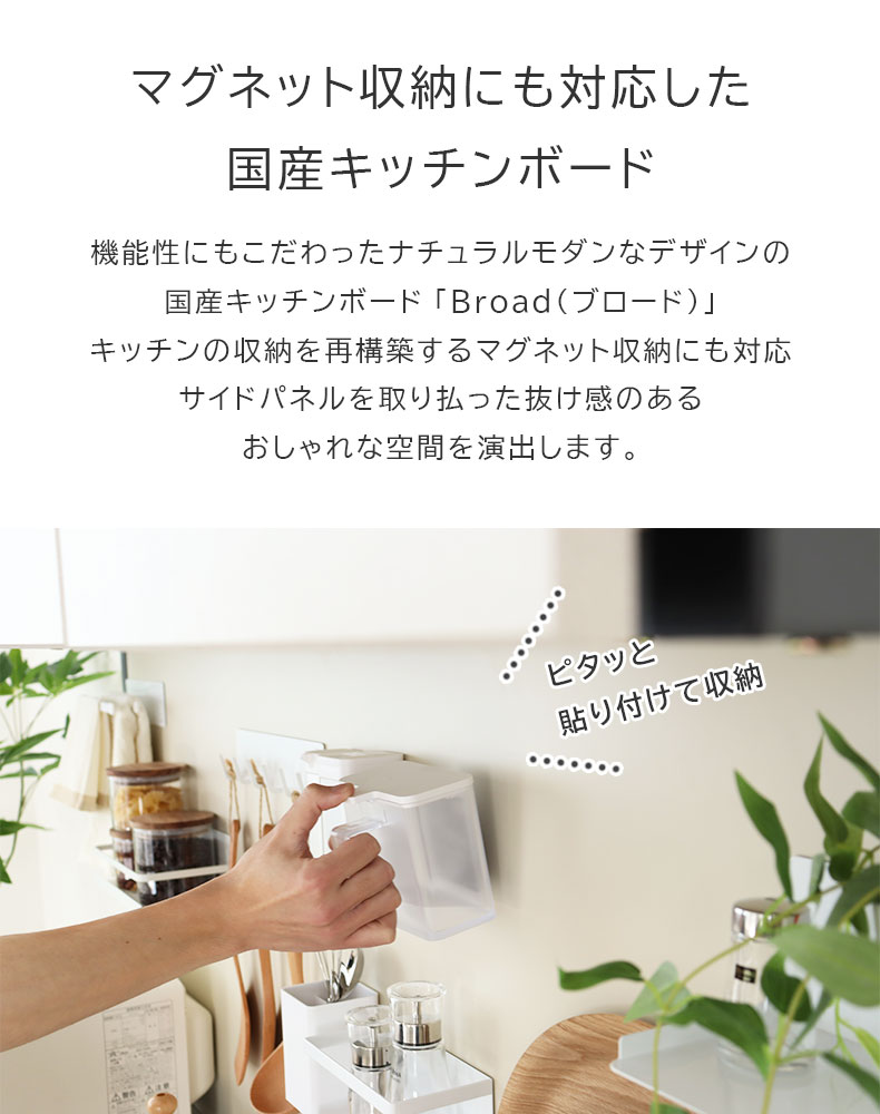 幅160cm オープンタイプ 食器棚 ブロードの機能