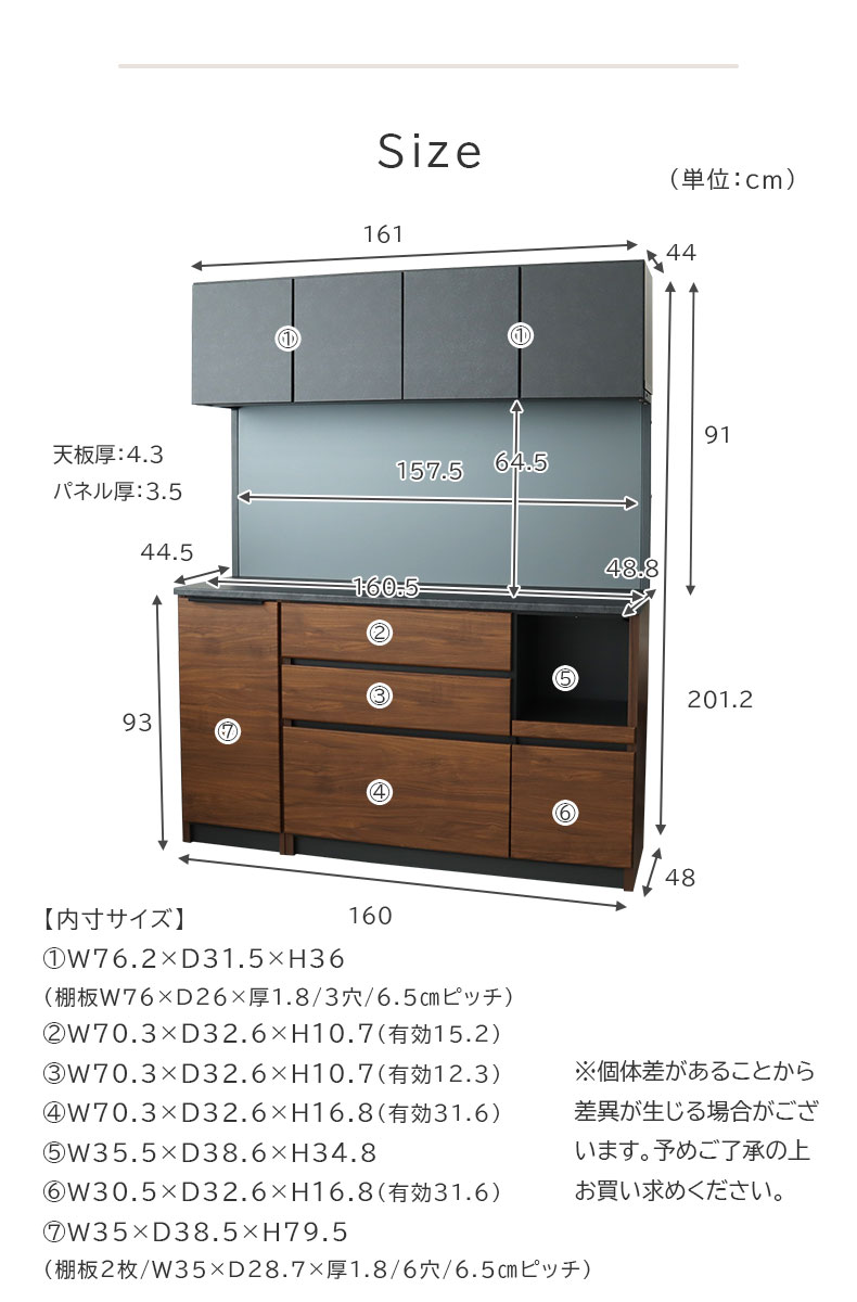 幅160cm オープンタイプ 食器棚 ブロードのサイズ1