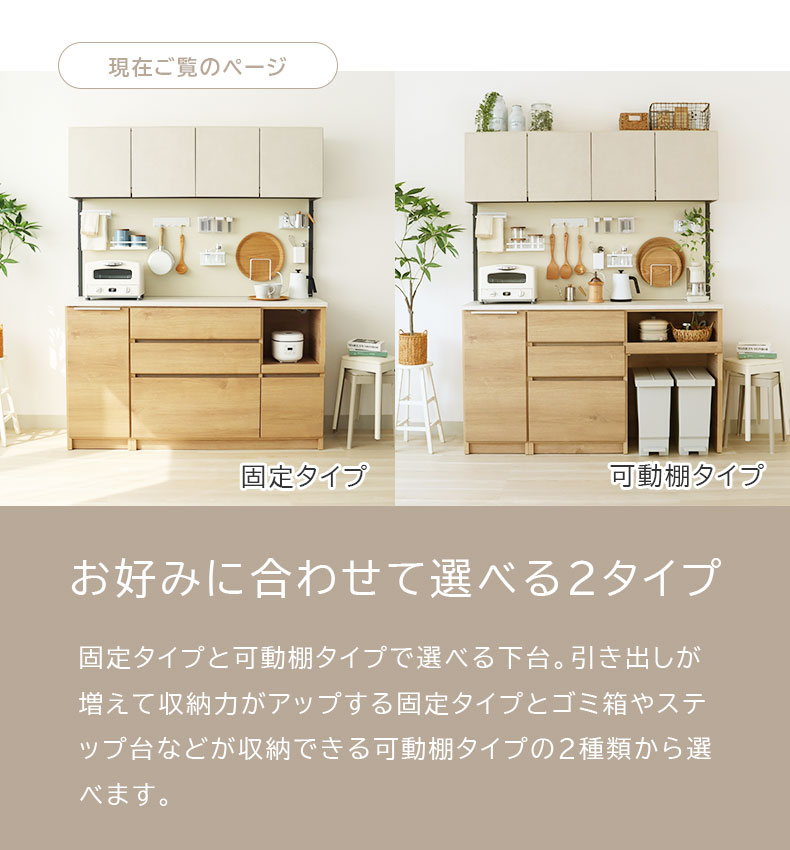 幅160cm オープンタイプ 食器棚 ブロードの機能