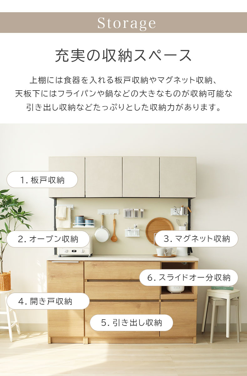 幅160cm オープンタイプ 食器棚 ブロードの機能